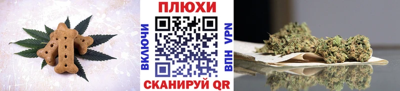 Печенье с ТГК марихуана  Благовещенск 