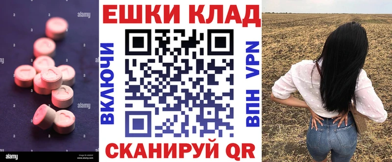 ЭКСТАЗИ таблы  Благовещенск 