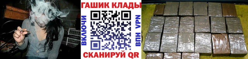 купить цена кракен ТОР ГАШИШ hashish Благовещенск
