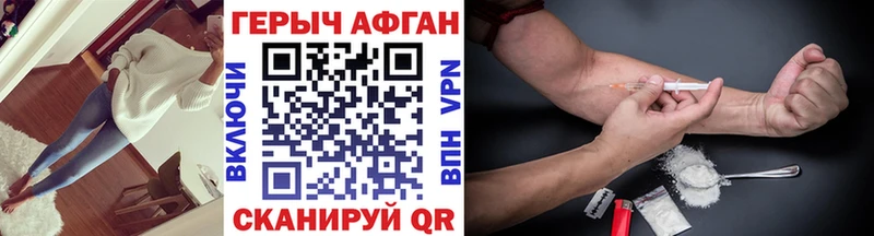 ГЕРОИН Афган  darknet как зайти  Благовещенск 