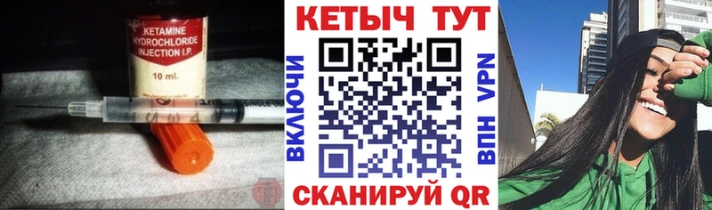 Кетамин ketamine  Благовещенск 
