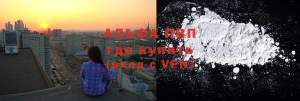 альфа пвп Богданович