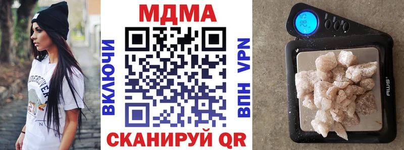 МДМА кристаллы  купить наркоту  Благовещенск 