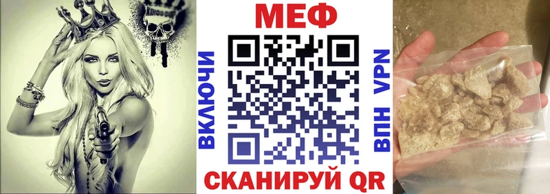 МЕФ мяу мяу  цены   Благовещенск 